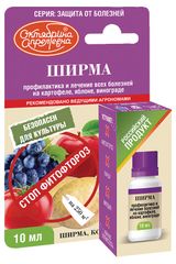 Изображение товара Фунгицид для борьбы с болезнями «Октябрина Апрелевна» Ширма для картофеля, яблони и винограда, 10 мл