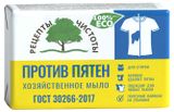 Изображение товара Мыло хозяйственное «Рецепты чистоты» против пятен 72%, 200 г