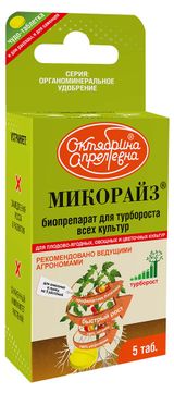 Изображение товара Удобрение «Октябрина Апрелевна» Микорайз для турбороста, 5 таблеток