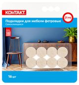 Изображение товара Подкладки для мебели самоклеящиеся «Контакт Дом» круглые бежевые 20 мм, 16 шт