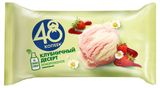Изображение товара Мороженое Брикет «48 Копеек» Клубничный дессерт, 400 мл
