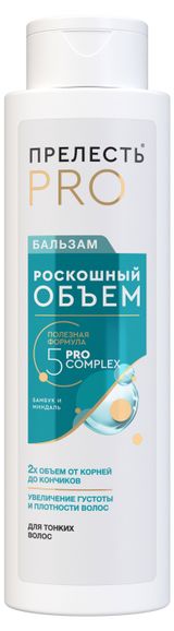 Изображение товара Бальзам для волос «Прелесть» Professional Роскошный Объем для тонких и ослабленных волос, 380 мл