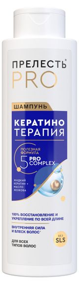 Изображение товара Шампунь для волос «Прелесть» Professional Кератинотерапия Expert Collection, 500 мл