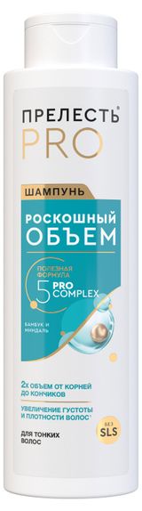 Изображение товара Шампунь для волос «Прелесть» Professional Роскошный Объем для тонких и ослабленных волос, 500 мл
