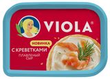 Изображение товара Сыр плавленый Viola с креветками 35% БЗМЖ, 400 г