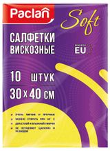 Изображение товара Набор салфеток Paclan Practi универсальные 30х40 см, 10 шт