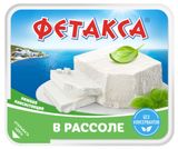 Изображение товара Сыр рассольный «Фетакса» в рассоле 45% БЗМЖ, 400 г