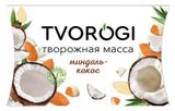 Изображение товара Масса творожная Tvorogi миндаль-кокос брикет 3,5%, 170 г