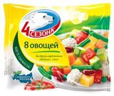 Изображение товара Овощная смесь «4 Сезона» 8 овощей замороженная, 400 г