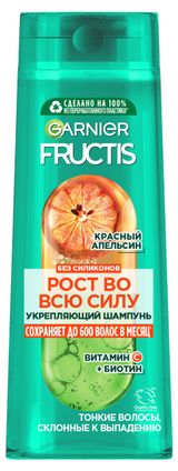 Изображение товара Шампунь для волос Garnier Укрепляющий Фруктис Рост во всю Силу Красный Апельсин для тонких склонных к выпадению Италия, 400 мл