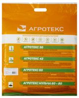 Изображение товара Укрывной материал «Агротекс» 60 УФ белый, 3,2х10 м