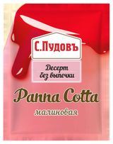 Изображение товара Десерт для выпечки «С.Пудовъ» Панна котта малиновая, 70 г