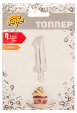 Изображение товара Цифра-топпер «Веселая затея» 1 серебро, 12 см