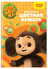 Изображение товара Бумага цветная «Мульти-пульти» Чебурашка мелованная на скобе А4, 24 цвета, 24 л