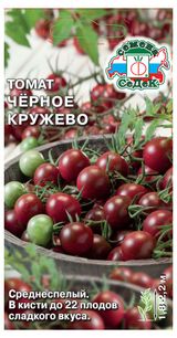 Изображение товара Томат «СеДеК» Черное кружево F1, 0,1 г