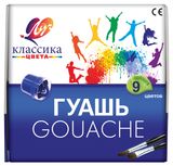 Изображение товара Гуашь «Луч» Классика, 9 цветов