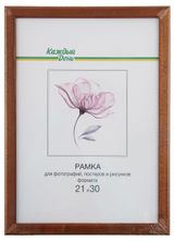 Изображение товара Фоторамка «Каждый день» деревянная окрашенная, 21х30 см