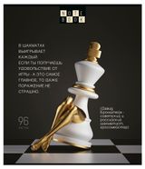 Изображение товара Тетрадь «ПЗБМ» Шахматы А5 клетка, 96 л, 1 шт, в ассортименте