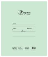 Изображение товара Тетрадь «ПЗБМ» А5 крупная клетка, 12 листов