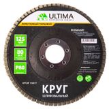 Изображение товара Круг лепестковый Ultima торцевой P 60, 125х22,2 мм