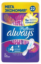 Изображение товара Прокладки гигиенические Always Ultra Platinum Night Plus ультратонкие с крышками, 22 шт