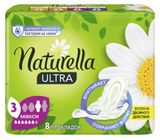 Изображение товара Прокладки гигиенические Naturella Ultra Maxi Single с ароматом ромашки, 8 шт
