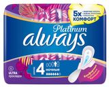 Изображение товара Прокладки гигиенические Always Ultra Platinum Night с крылышками размер 4, 6 шт