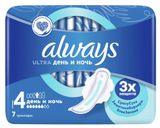 Изображение товара Прокладки гигиенические Always Ultra Night ультратонкие с крылышками размер 4, 7 шт