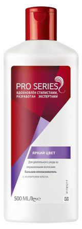 Изображение товара Бальзам-ополаскиватель для окрашенных волос Pro Series Яркий цвет, 500 мл