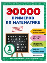 Изображение товара 30000, Королев В.И.