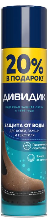 Изображение товара Пропитка для кожи и текстиля «Дивидик» водоотталкивающая бесцветная, 300 мл