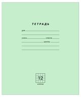 Изображение товара Тетрадь «Каждый день» в клетку А5, 12 л