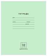 Изображение товара Тетрадь «Каждый день» в крупную клетку А5, 12 л