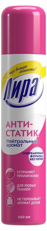 Изображение товара Антистатик для одежды «Лира» Нейтральный аромат, 200 мл