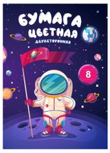 Изображение товара Бумага цветная Academy Style двухстороння А4, 8 цветов 8 листов