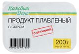 Изображение товара Сырный продукт плавленый с ветчиной «Каждый день» 50% ЗМЖ, 200 г