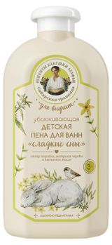 Изображение товара Пена для ванн детская «Рецепты Бабушки Агафьи» Для внучат Убаюкивающая, 500 мл