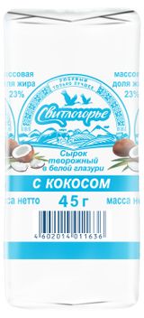 Изображение товара Сырок творожный «Свитлогорье» с кокосом в белой глазури 23% БЗМЖ, 45 г