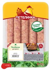 Изображение товара Колбаски куриные для гриля «Петелинка», 350 г