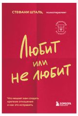 Изображение товара Карманный психолог