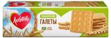 Изображение товара Галеты «Любятово» Классические, 185 г
