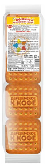 Изображение товара Печенье сахарное «Сладкая слобода» Деревенское к кофе, 355 г