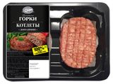Изображение товара Котлеты «Ближние горки» свиные Домашние охлажденные, 400 г