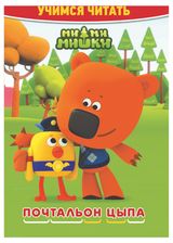 Изображение товара Учимся читать