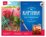 Изображение товара Картина по номерам LORI холст на подрамнике, 40х50 см