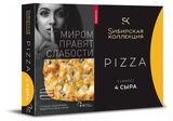 Изображение товара Пицца Римская «Sибирская Коллекция» Classic 4 сыра замороженная, 365 г