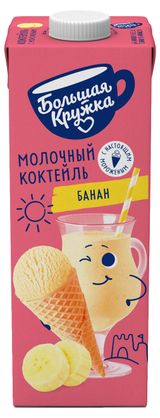 Изображение товара Коктейль молочный «Большая Кружка» с бананом и мороженым стерилизованный 3% БЗМЖ, 980 мл