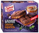 Изображение товара Торт бисквитный «Сдобная Особа» Брауни соленая карамель, 380 г