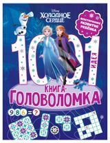 Изображение товара Холодное сердце 1000 и 1 головоломка