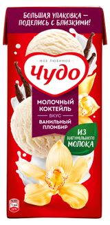 Изображение товара Коктейль молочный «Чудо» со вкусом Ванильный пломбир 2% БЗМЖ, 960 г